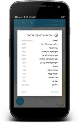 בית כנסת android App screenshot 0