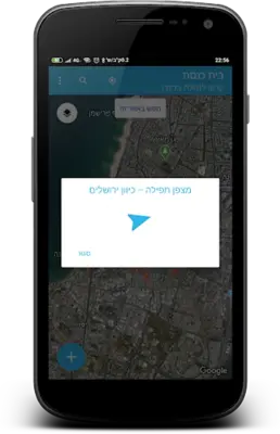 בית כנסת android App screenshot 1